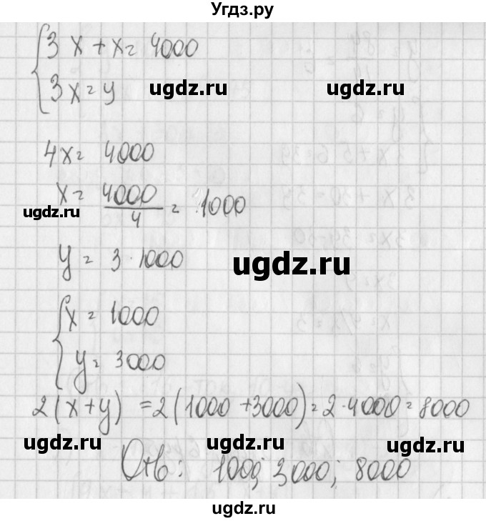 ГДЗ (Решебник) по алгебре 7 класс (дидактические материалы) Потапов М.К. / самостоятельные работы / С-26 (вариант) / вариант 2. / 3(продолжение 2)