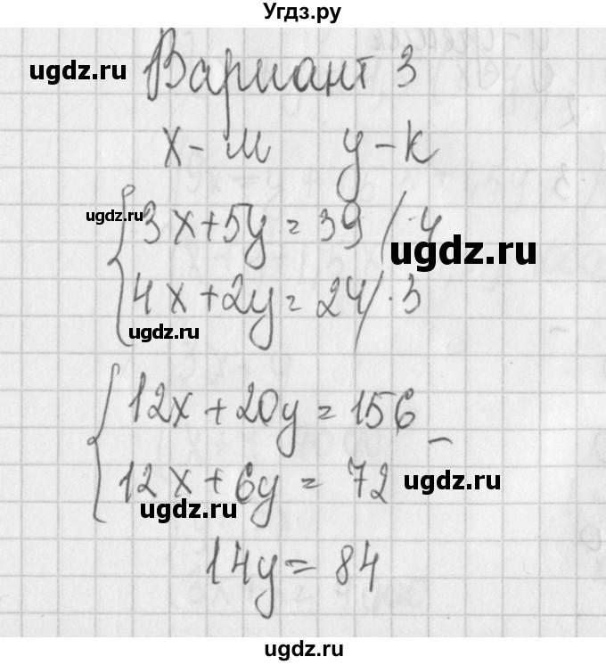 ГДЗ (Решебник) по алгебре 7 класс (дидактические материалы) Потапов М.К. / самостоятельные работы / С-26 (вариант) / вариант 3. / 1