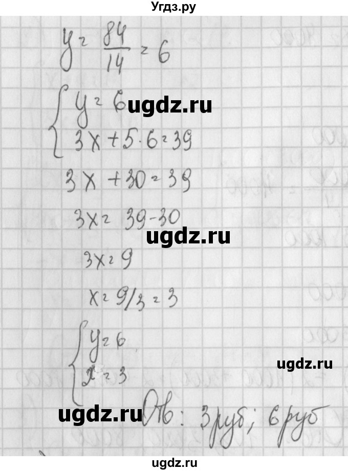 ГДЗ (Решебник) по алгебре 7 класс (дидактические материалы) Потапов М.К. / самостоятельные работы / С-26 (вариант) / вариант 3. / 1(продолжение 2)