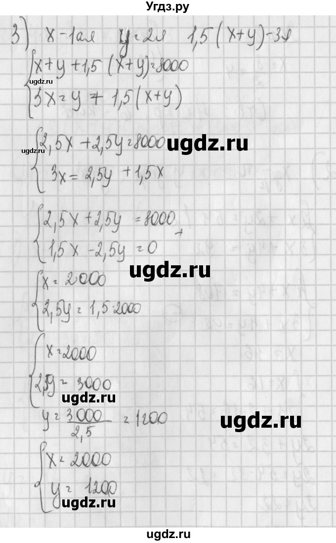 ГДЗ (Решебник) по алгебре 7 класс (дидактические материалы) Потапов М.К. / самостоятельные работы / С-26 (вариант) / вариант 4. / 3