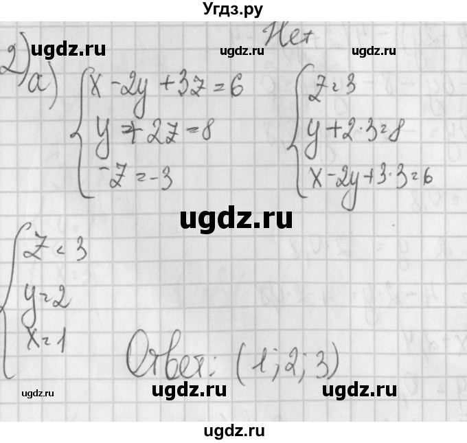 ГДЗ (Решебник) по алгебре 7 класс (дидактические материалы) Потапов М.К. / самостоятельные работы / С-27 (вариант) / вариант 2. / 2