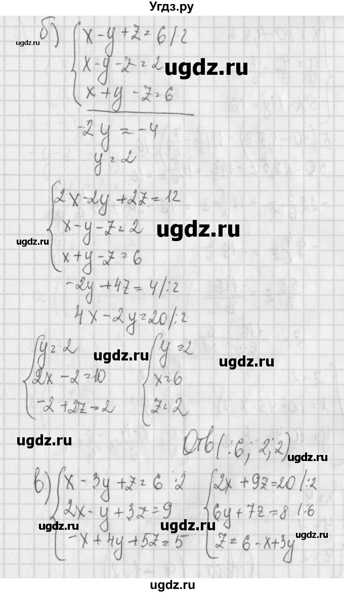 ГДЗ (Решебник) по алгебре 7 класс (дидактические материалы) Потапов М.К. / самостоятельные работы / С-27 (вариант) / вариант 2. / 2(продолжение 2)