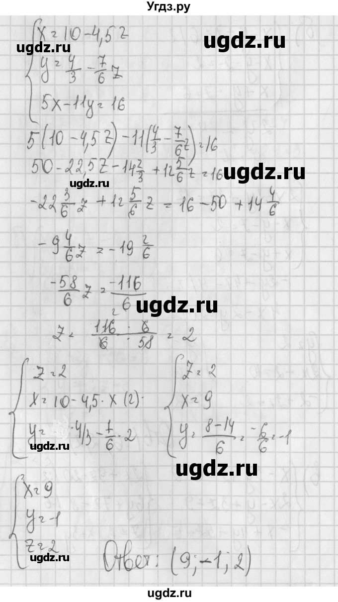ГДЗ (Решебник) по алгебре 7 класс (дидактические материалы) Потапов М.К. / самостоятельные работы / С-27 (вариант) / вариант 2. / 2(продолжение 3)