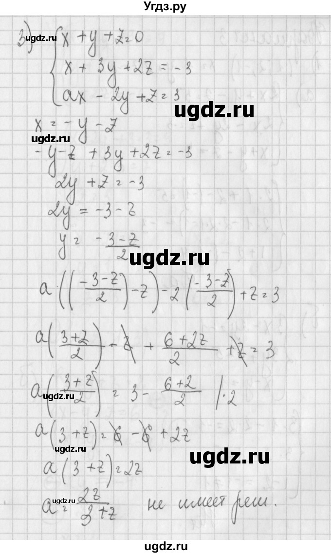 ГДЗ (Решебник) по алгебре 7 класс (дидактические материалы) Потапов М.К. / самостоятельные работы / С-27 (вариант) / вариант 2. / 3
