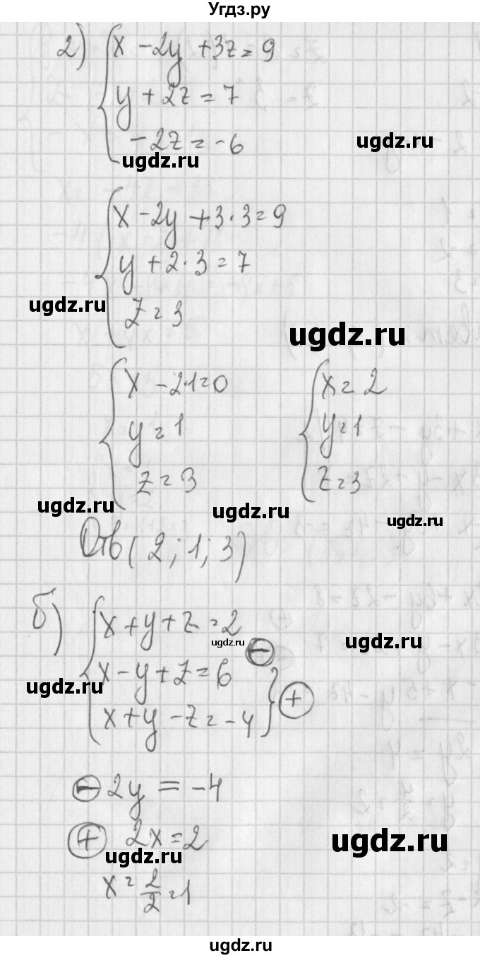 ГДЗ (Решебник) по алгебре 7 класс (дидактические материалы) Потапов М.К. / самостоятельные работы / С-27 (вариант) / вариант 3. / 2