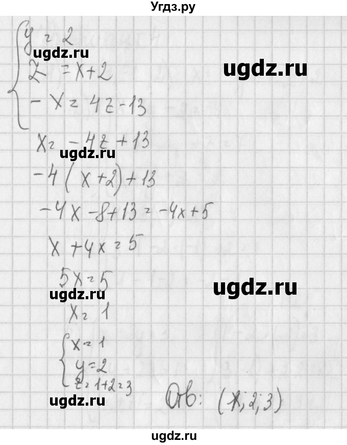 ГДЗ (Решебник) по алгебре 7 класс (дидактические материалы) Потапов М.К. / самостоятельные работы / С-27 (вариант) / вариант 3. / 2(продолжение 3)