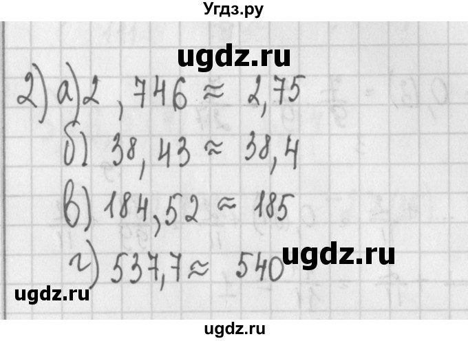 ГДЗ (Решебник) по алгебре 7 класс (дидактические материалы) Потапов М.К. / самостоятельные работы / С-4 (вариант) / вариант 1. / 2