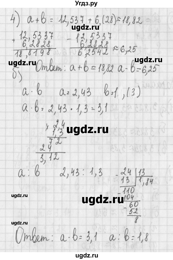 ГДЗ (Решебник) по алгебре 7 класс (дидактические материалы) Потапов М.К. / самостоятельные работы / С-4 (вариант) / вариант 1. / 4