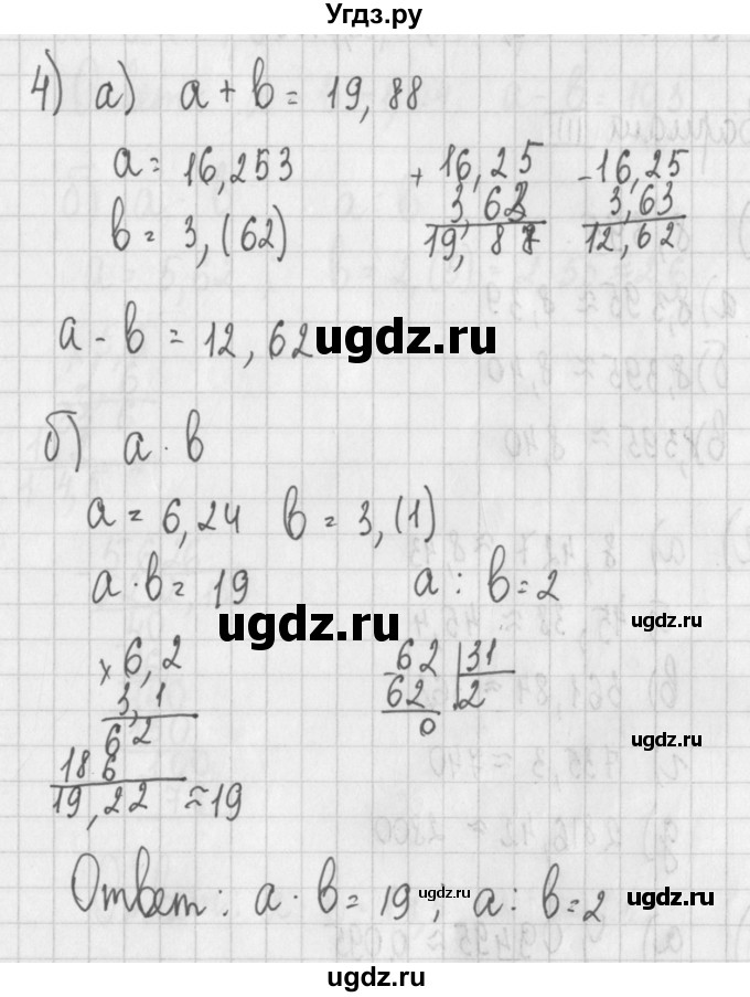 ГДЗ (Решебник) по алгебре 7 класс (дидактические материалы) Потапов М.К. / самостоятельные работы / С-4 (вариант) / вариант 2. / 4