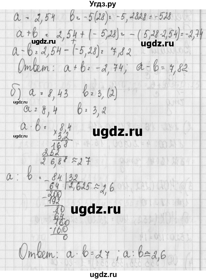 ГДЗ (Решебник) по алгебре 7 класс (дидактические материалы) Потапов М.К. / самостоятельные работы / С-4 (вариант) / вариант 4. / 4(продолжение 2)