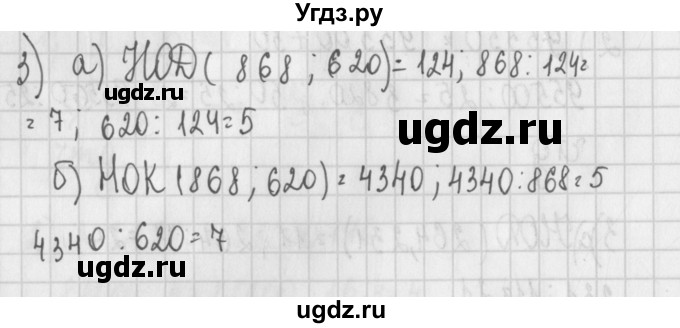 ГДЗ (Решебник) по алгебре 7 класс (дидактические материалы) Потапов М.К. / самостоятельные работы / С-5 (вариант) / вариант 3. / 3