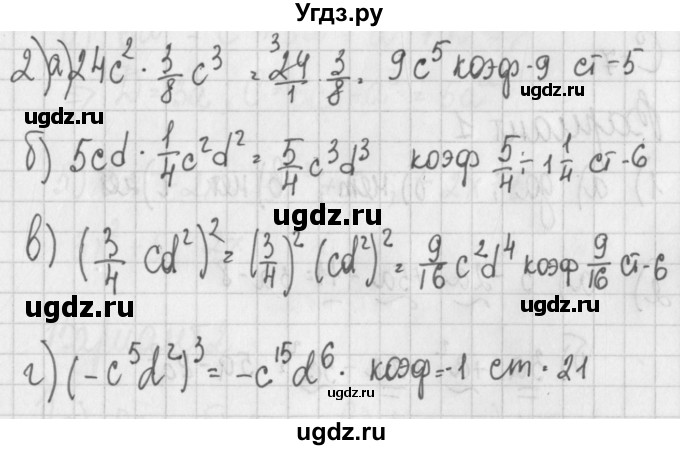 ГДЗ (Решебник) по алгебре 7 класс (дидактические материалы) Потапов М.К. / самостоятельные работы / С-6 (вариант) / вариант 4. / 2