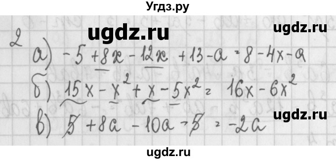 ГДЗ (Решебник) по алгебре 7 класс (дидактические материалы) Потапов М.К. / самостоятельные работы / С-7 (вариант) / вариант 4. / 2