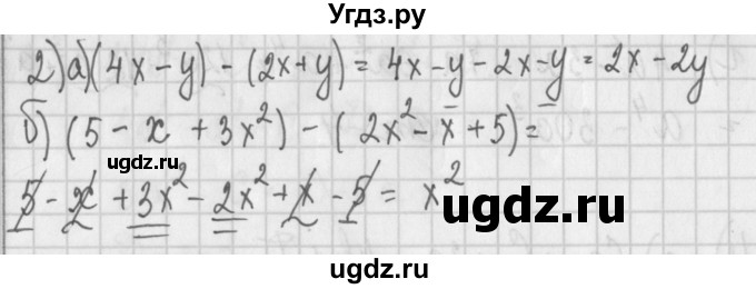 ГДЗ (Решебник) по алгебре 7 класс (дидактические материалы) Потапов М.К. / самостоятельные работы / С-8 (вариант) / вариант 1. / 2