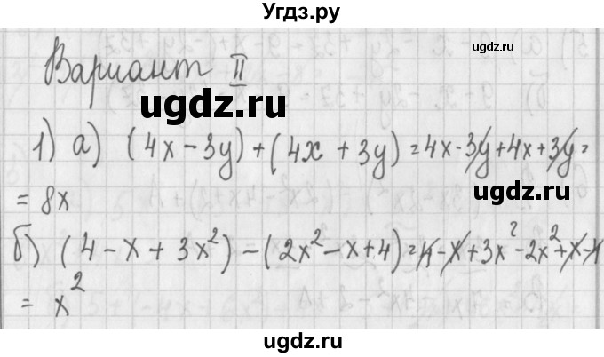 ГДЗ (Решебник) по алгебре 7 класс (дидактические материалы) Потапов М.К. / самостоятельные работы / С-8 (вариант) / вариант 2. / 1
