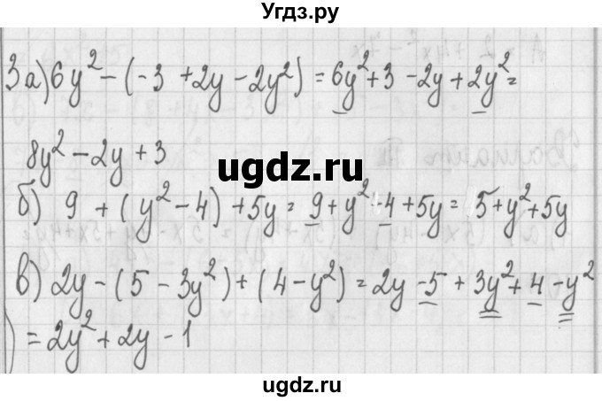 ГДЗ (Решебник) по алгебре 7 класс (дидактические материалы) Потапов М.К. / самостоятельные работы / С-8 (вариант) / вариант 2. / 3