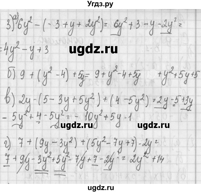 ГДЗ (Решебник) по алгебре 7 класс (дидактические материалы) Потапов М.К. / самостоятельные работы / С-8 (вариант) / вариант 4. / 3