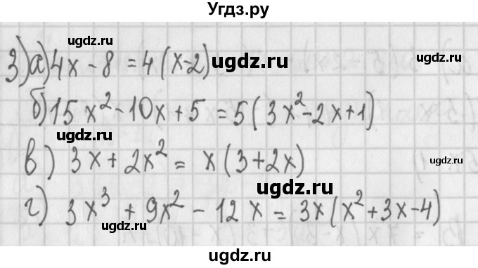 ГДЗ (Решебник) по алгебре 7 класс (дидактические материалы) Потапов М.К. / самостоятельные работы / С-9 (вариант) / вариант 2. / 3