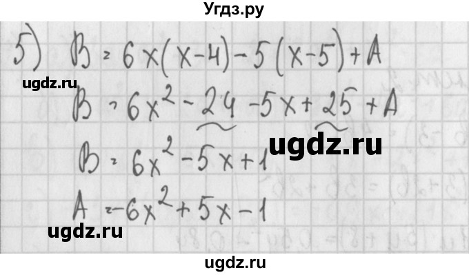 ГДЗ (Решебник) по алгебре 7 класс (дидактические материалы) Потапов М.К. / самостоятельные работы / С-9 (вариант) / вариант 2. / 5