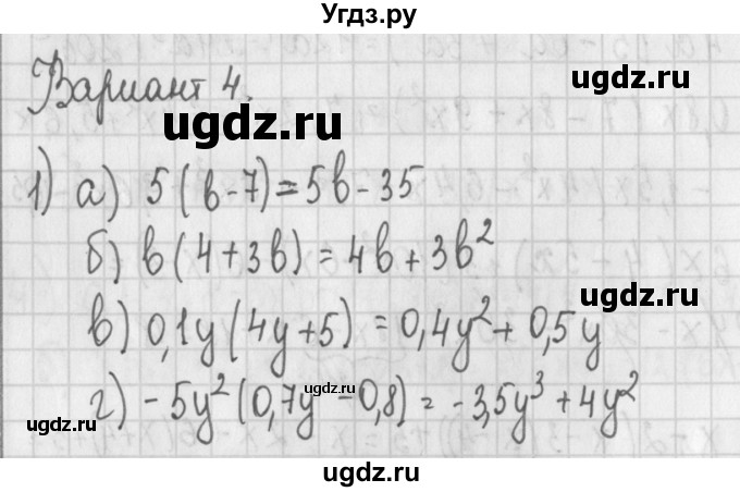 ГДЗ (Решебник) по алгебре 7 класс (дидактические материалы) Потапов М.К. / самостоятельные работы / С-9 (вариант) / вариант 4. / 1