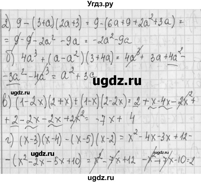 ГДЗ (Решебник) по алгебре 7 класс (дидактические материалы) Потапов М.К. / самостоятельные работы / С-10 (вариант) / вариант 2. / 2