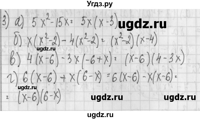 ГДЗ (Решебник) по алгебре 7 класс (дидактические материалы) Потапов М.К. / самостоятельные работы / С-10 (вариант) / вариант 3. / 3