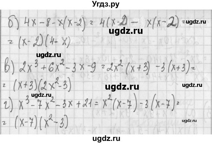 ГДЗ (Решебник) по алгебре 7 класс (дидактические материалы) Потапов М.К. / самостоятельные работы / С-10 (вариант) / вариант 3. / 4(продолжение 2)