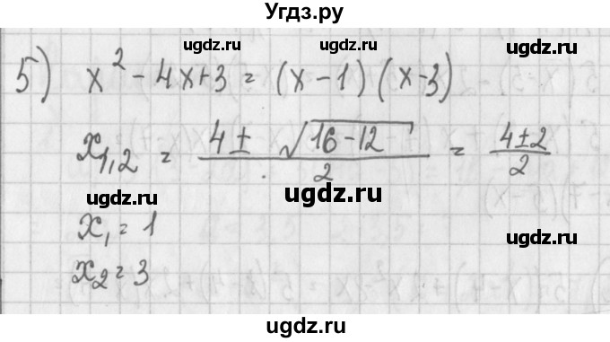 ГДЗ (Решебник) по алгебре 7 класс (дидактические материалы) Потапов М.К. / самостоятельные работы / С-10 (вариант) / вариант 3. / 5