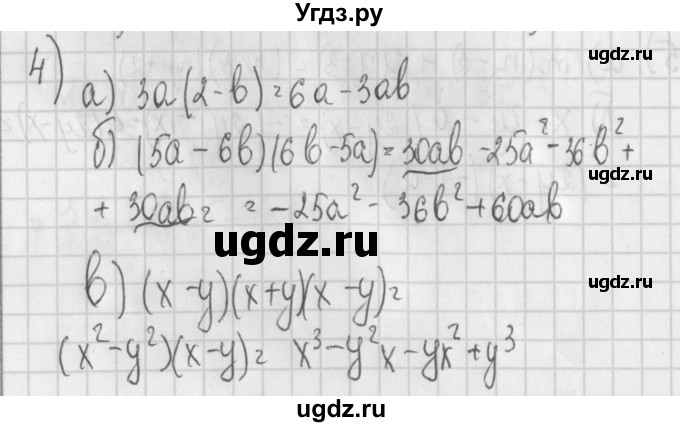 ГДЗ (Решебник) по алгебре 7 класс (дидактические материалы) Потапов М.К. / контрольные работы / К-2 (вариант) / вариант 2 / 4