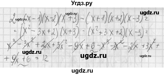 ГДЗ (Решебник) по алгебре 7 класс (дидактические материалы) Потапов М.К. / контрольные работы / К-2 (вариант) / вариант 4 / 2