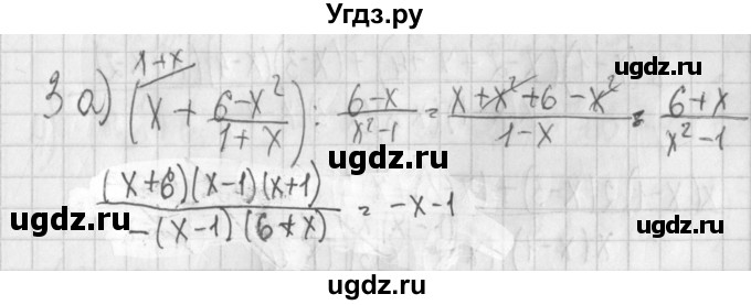 ГДЗ (Решебник) по алгебре 7 класс (дидактические материалы) Потапов М.К. / контрольные работы / К-4 (вариант) / вариант 4 / 3