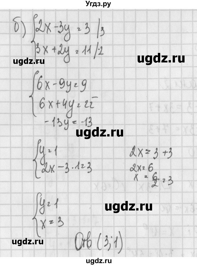 ГДЗ (Решебник) по алгебре 7 класс (дидактические материалы) Потапов М.К. / контрольные работы / К-6 (вариант) / вариант 2 / 3(продолжение 2)