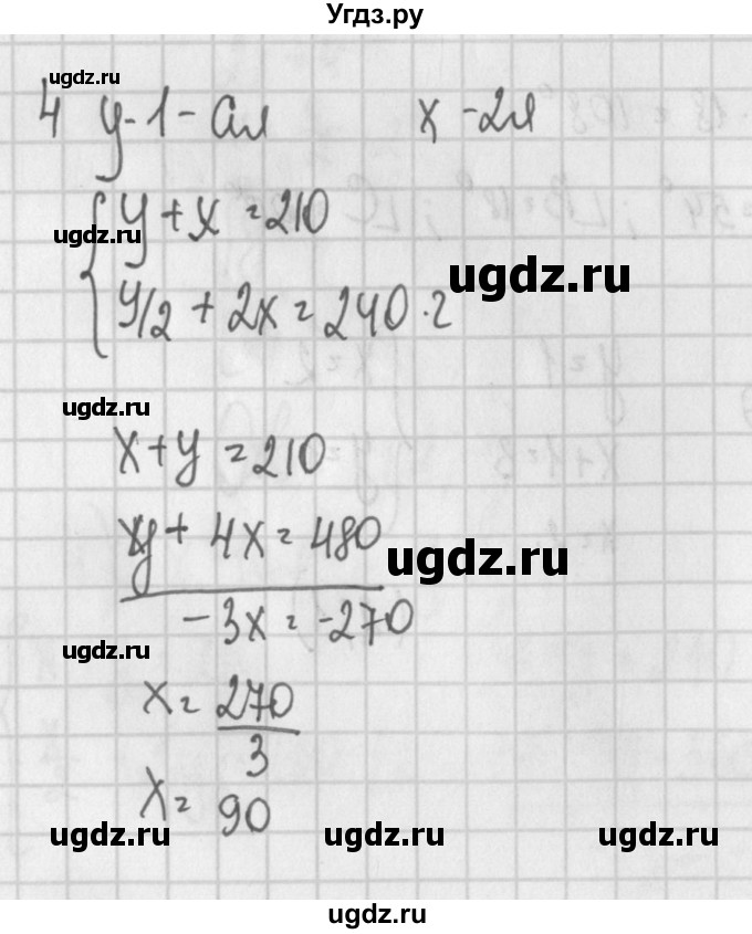 ГДЗ (Решебник) по алгебре 7 класс (дидактические материалы) Потапов М.К. / контрольные работы / К-6 (вариант) / вариант 2 / 4