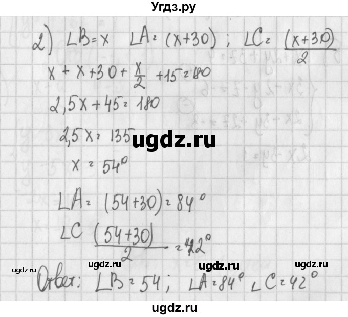 ГДЗ (Решебник) по алгебре 7 класс (дидактические материалы) Потапов М.К. / контрольные работы / К-6 (вариант) / вариант 3 / 2