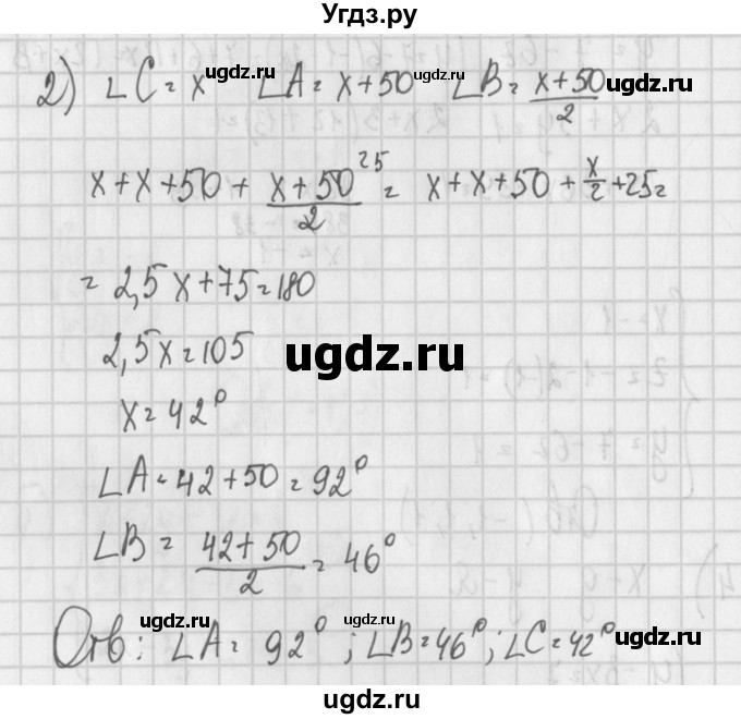ГДЗ (Решебник) по алгебре 7 класс (дидактические материалы) Потапов М.К. / контрольные работы / К-6 (вариант) / вариант 4 / 2