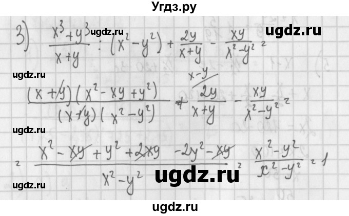 ГДЗ (Решебник) по алгебре 7 класс (дидактические материалы) Потапов М.К. / контрольные работы / К-7 (вариант) / вариант 3 / 3