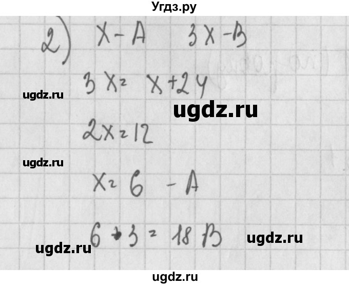 ГДЗ (Решебник) по алгебре 7 класс (дидактические материалы) Потапов М.К. / дополнительная задача / 2(продолжение 2)
