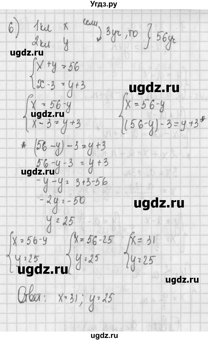 ГДЗ (Решебник) по алгебре 7 класс (дидактические материалы) Потапов М.К. / дополнительная задача / 6