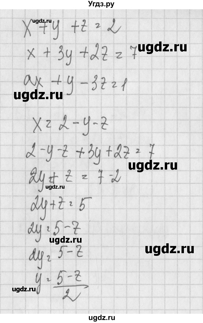 ГДЗ (Решебник) по алгебре 7 класс (дидактические материалы) Потапов М.К. / дополнительная задача / 6(продолжение 3)