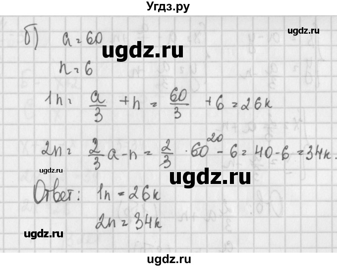 ГДЗ (Решебник) по алгебре 7 класс (дидактические материалы) Потапов М.К. / дополнительная задача / 7(продолжение 2)