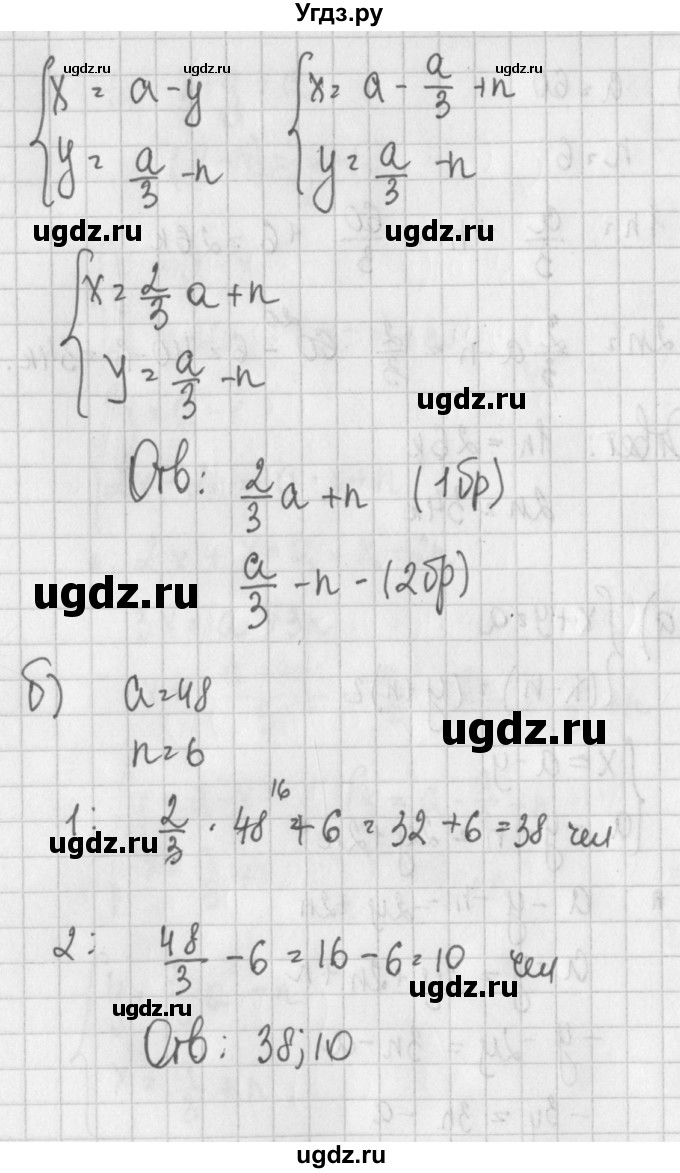 ГДЗ (Решебник) по алгебре 7 класс (дидактические материалы) Потапов М.К. / дополнительная задача / 8(продолжение 2)