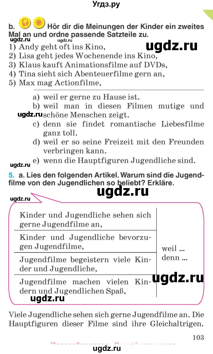 ГДЗ (Учебник) по немецкому языку 6 класс Салынская С.И. / часть 1. страница / 103