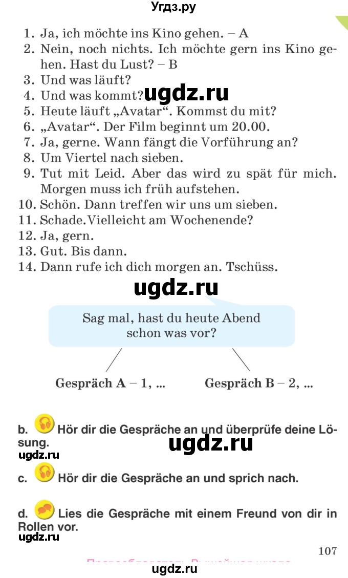 ГДЗ (Учебник) по немецкому языку 6 класс Салынская С.И. / часть 1. страница / 106-107(продолжение 2)