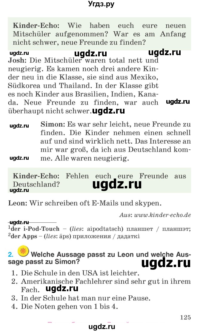 ГДЗ (Учебник) по немецкому языку 6 класс Салынская С.И. / часть 1. страница / 125