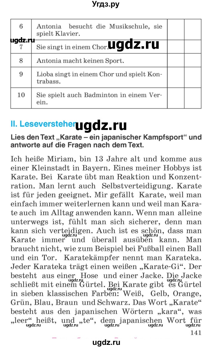ГДЗ (Учебник) по немецкому языку 6 класс Салынская С.И. / часть 1. страница / 141