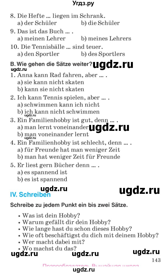 ГДЗ (Учебник) по немецкому языку 6 класс Салынская С.И. / часть 1. страница / 143