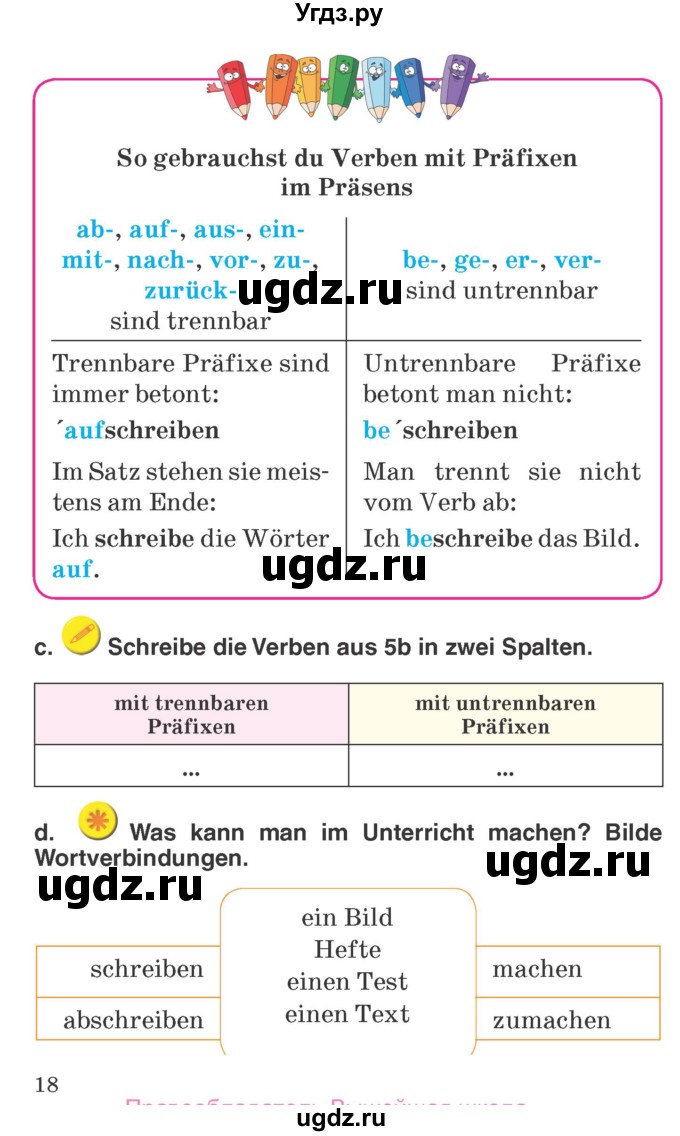 ГДЗ (Учебник) по немецкому языку 6 класс Салынская С.И. / часть 1. страница / 18