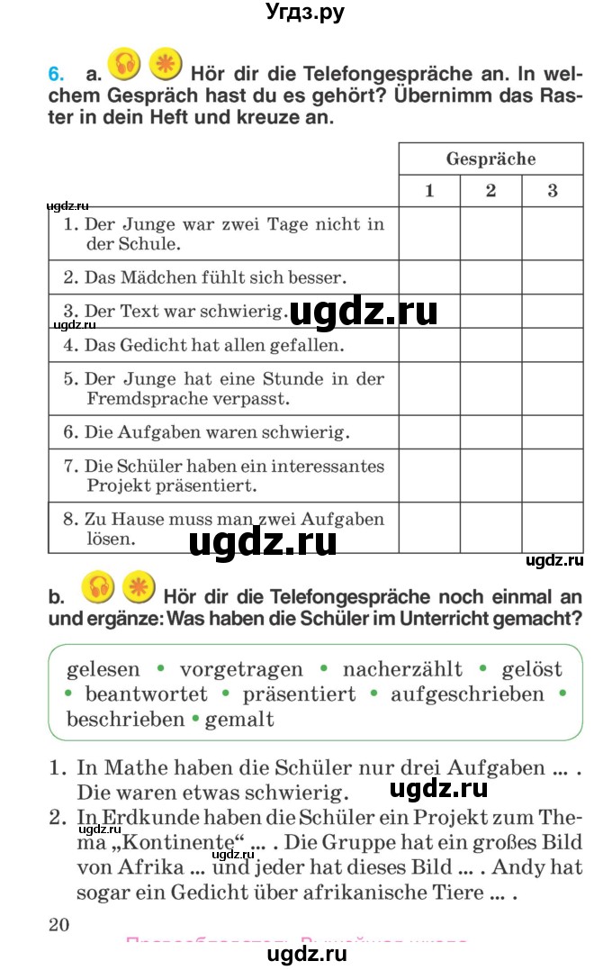 ГДЗ (Учебник) по немецкому языку 6 класс Салынская С.И. / часть 1. страница / 20