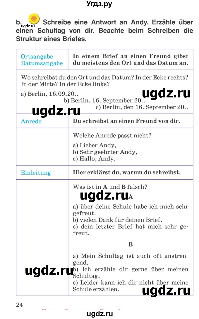 ГДЗ (Учебник) по немецкому языку 6 класс Салынская С.И. / часть 1. страница / 24
