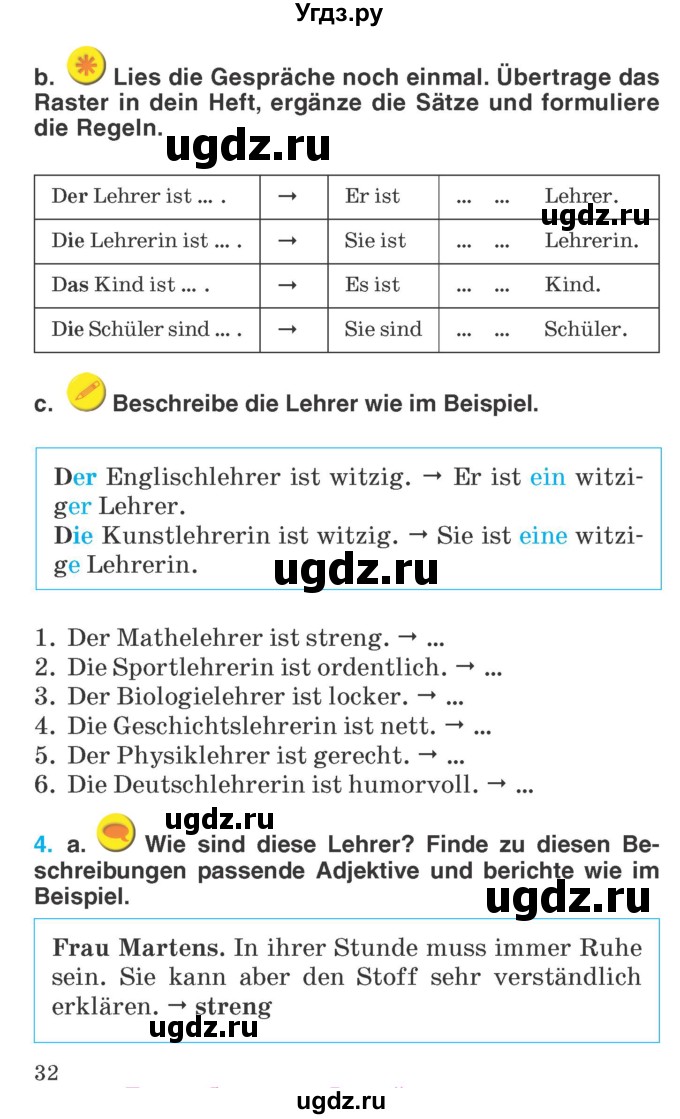 ГДЗ (Учебник) по немецкому языку 6 класс Салынская С.И. / часть 1. страница / 32